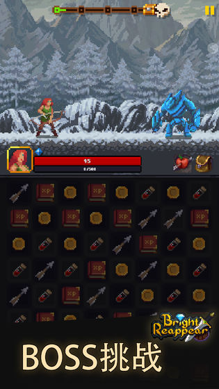 光明重现破解版是