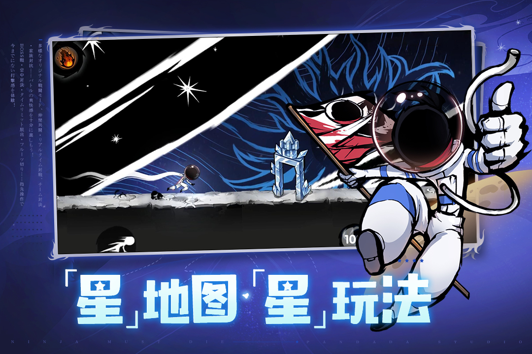 忍者必须死3官方版 忍者必须死3官方版