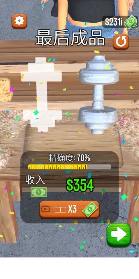 超级木旋3D版国际版