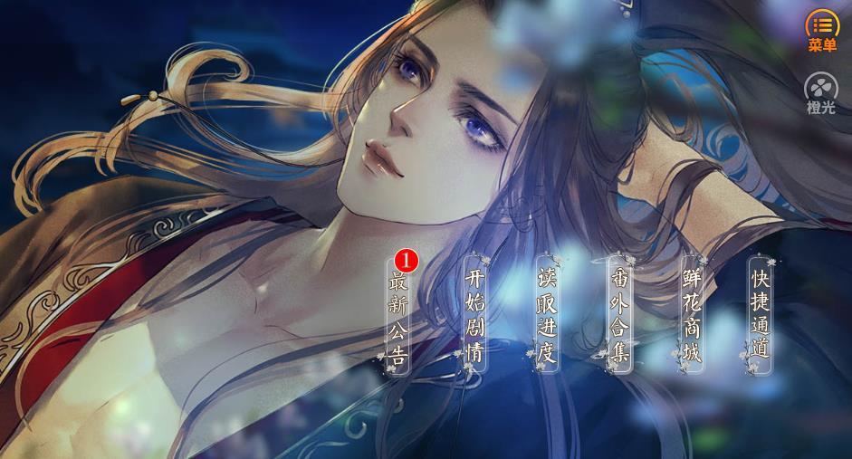 半路遇狐破解版