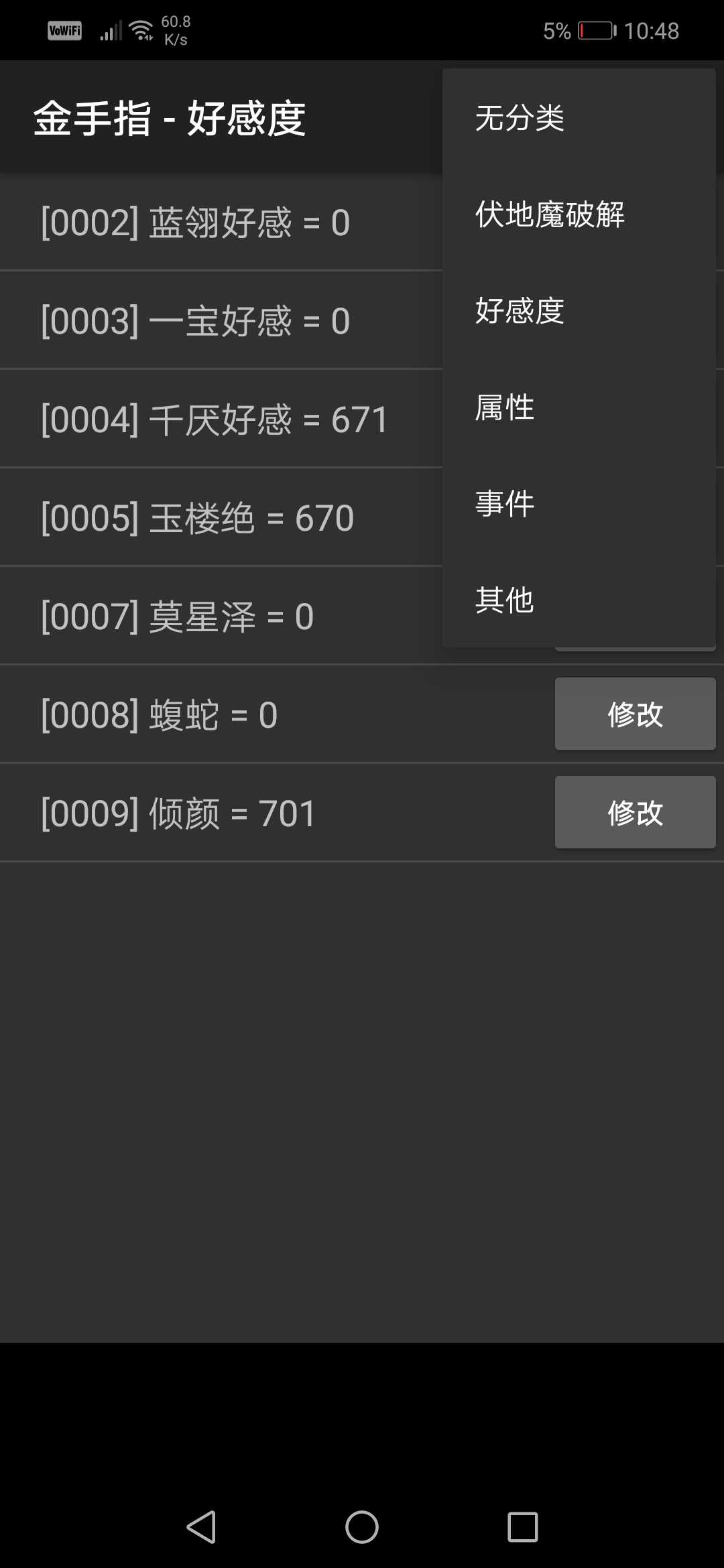 橙光半路遇狐破解版 橙光半路遇狐破解版