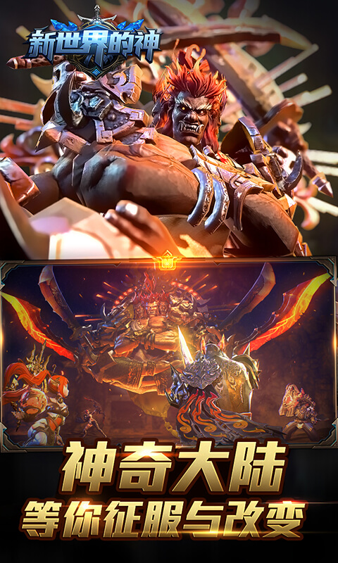 新世界的神bt版 新世界的神bt版