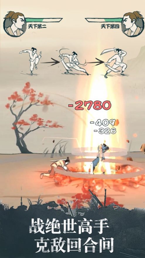 我也是大侠弟子破解版