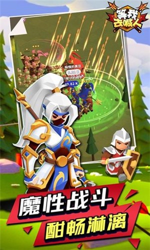 别走等我去喊人破解版