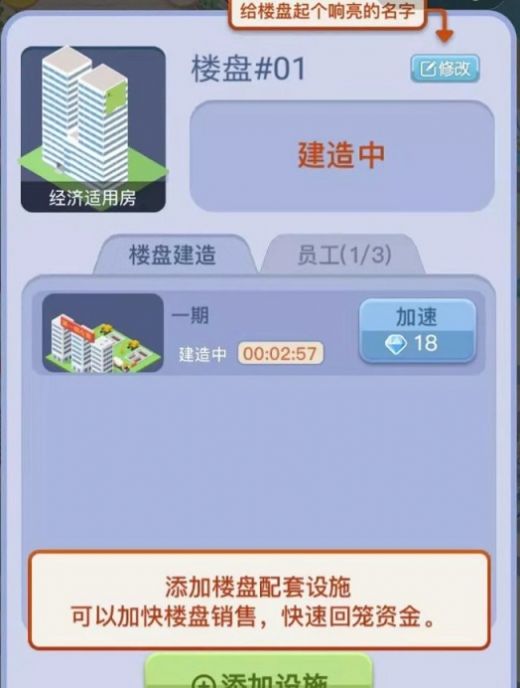 头条房地产大富豪 头条房地产大富豪