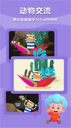 飞特躲猫猫手游下载