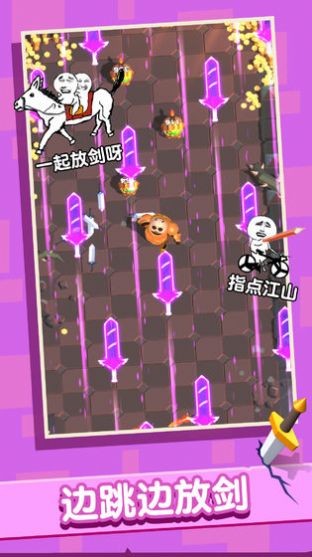 俺的大宝剑破解版