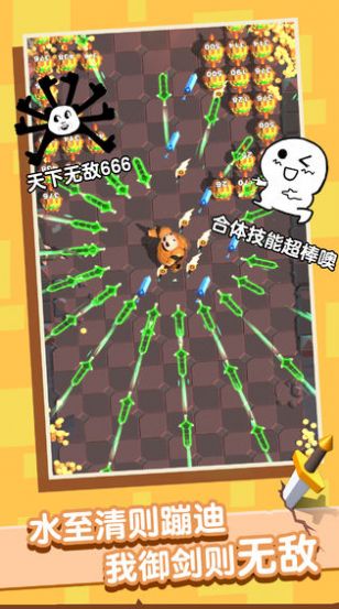 俺的大宝剑破解版