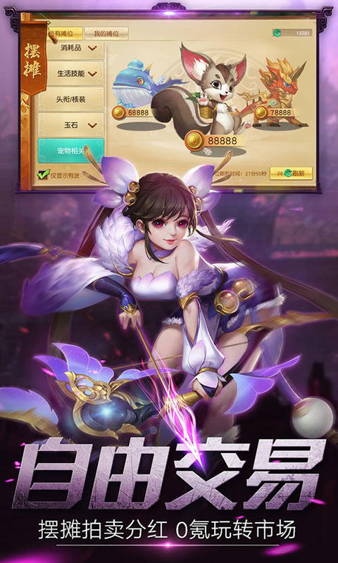 莽荒天下福利版