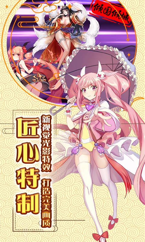 萌萌战无双gm版