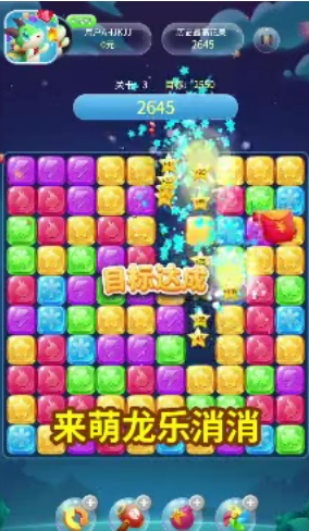 萌龙乐消消赚钱版