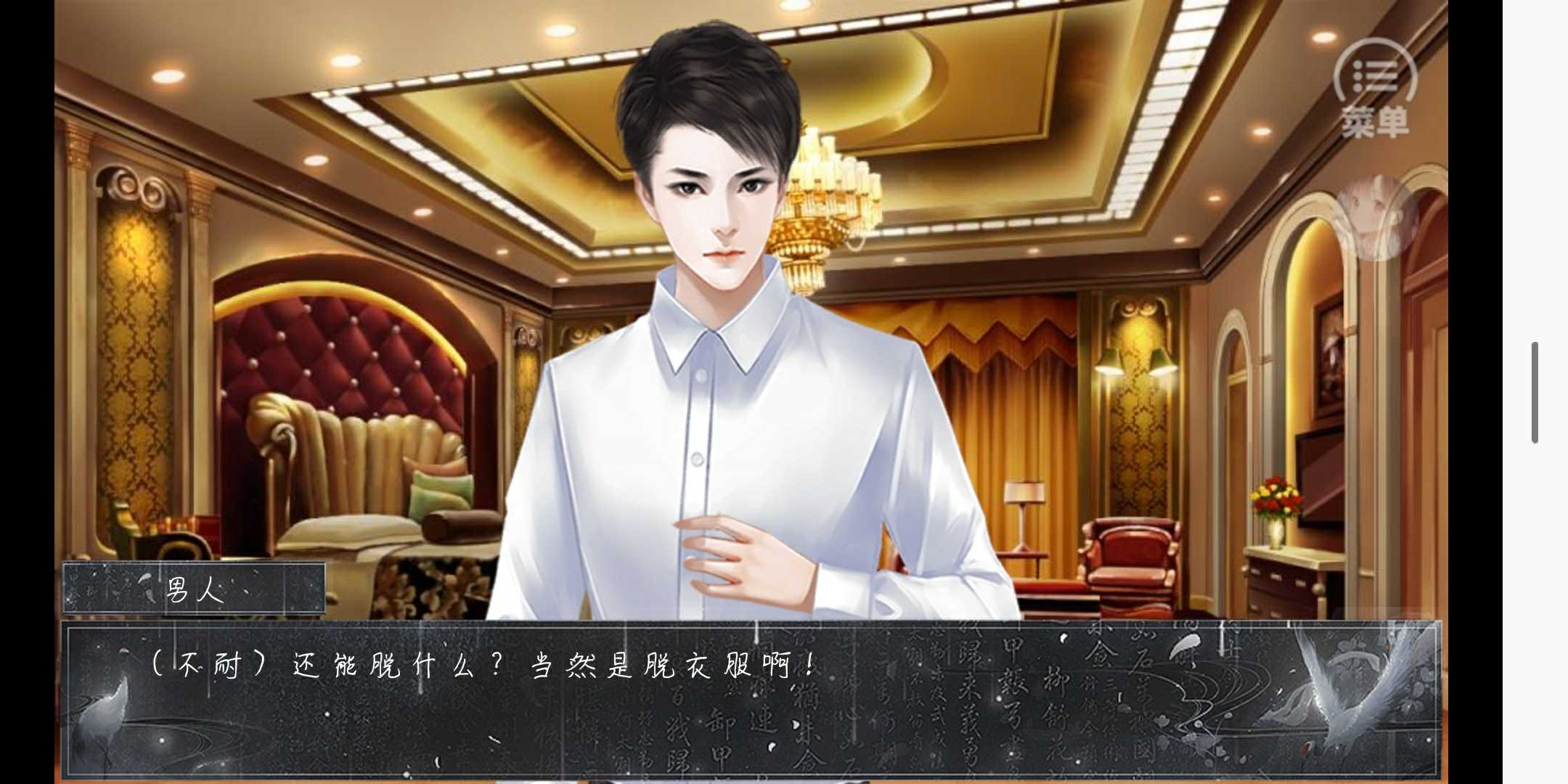 快穿之七宗罪破解版2020