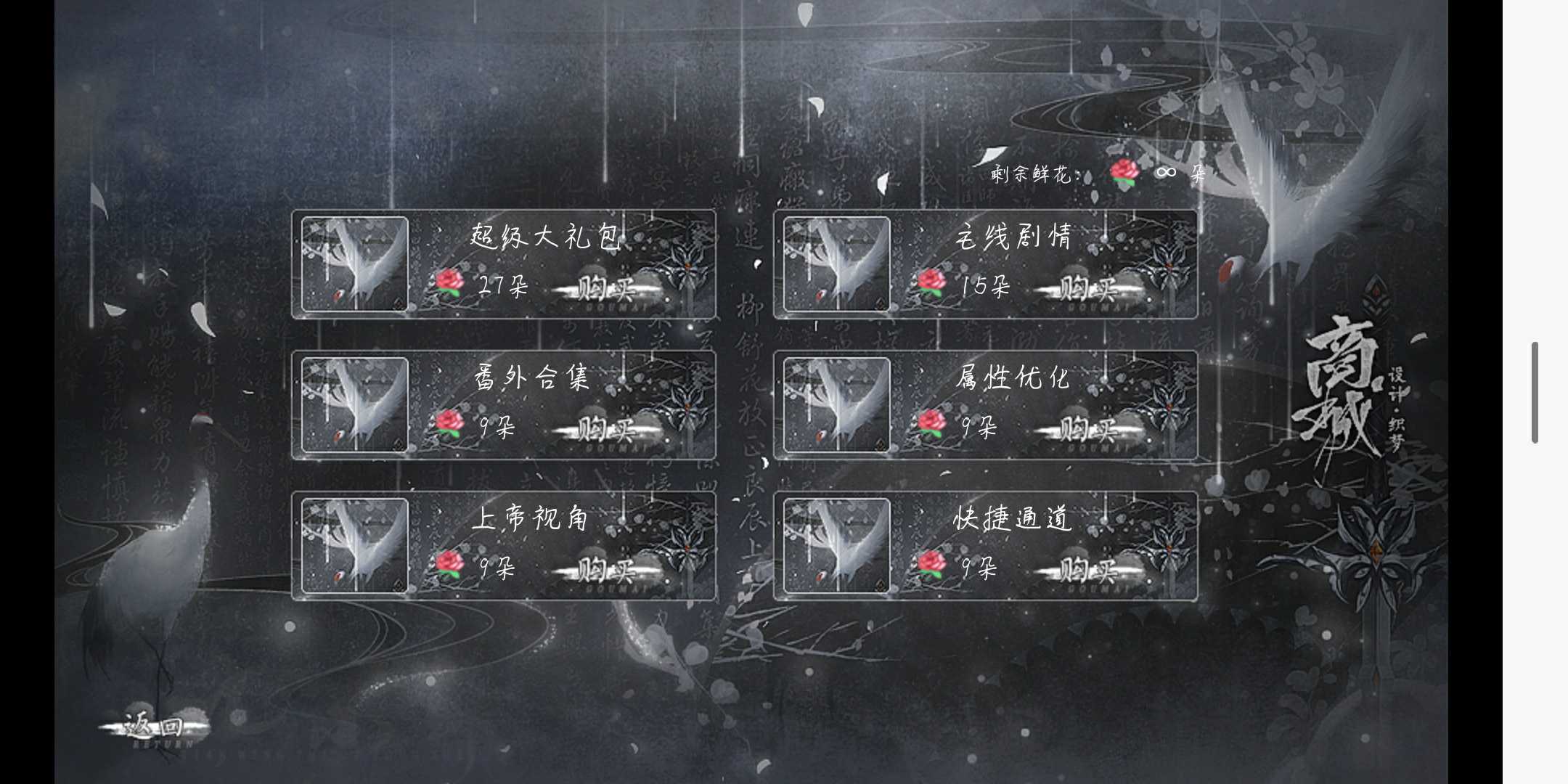 快穿之七宗罪破解版2020