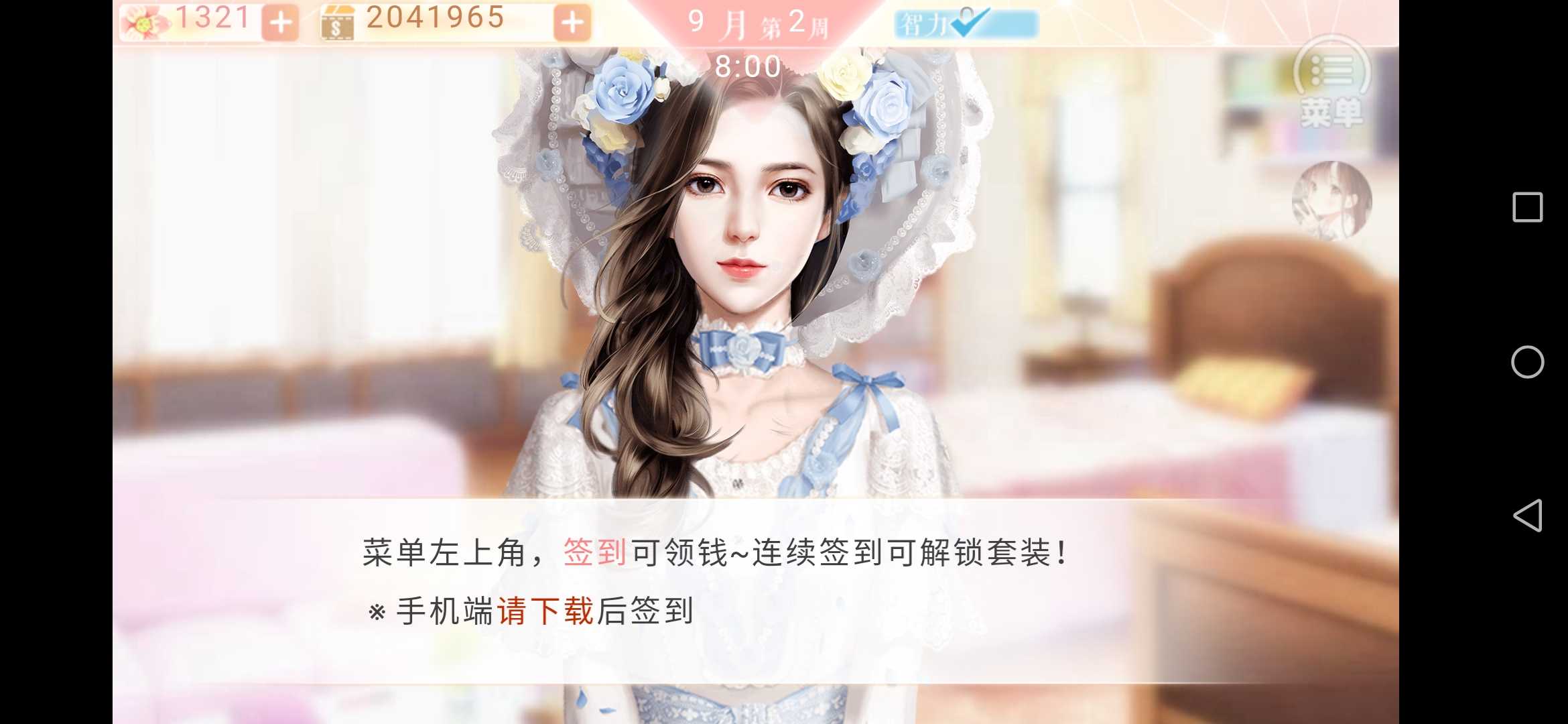 花间事破解版金手指最新2020 花间事破解版金手指最新2020