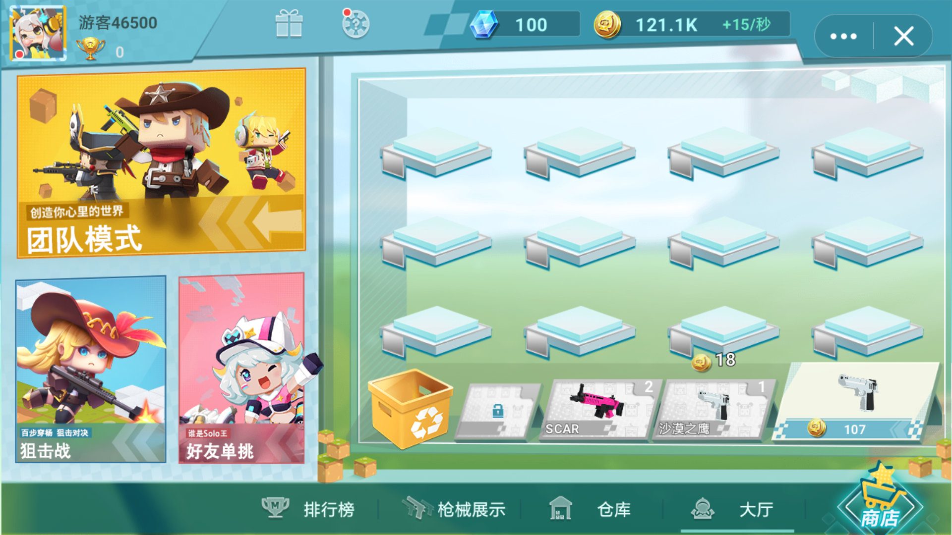 迷你世界枪战精英下载 迷你世界枪战精英下载