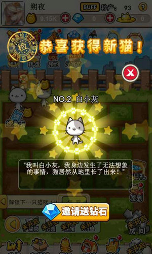 猫咪种植园游戏