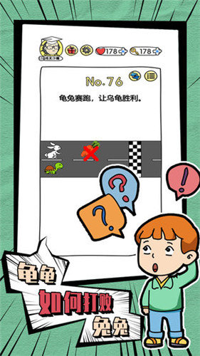 脑洞大神游戏下载安装