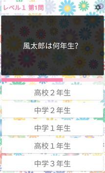 五等分的新娘问答