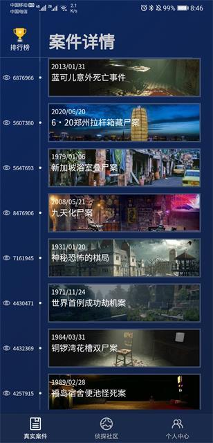 犯罪大师唐人街探案三版