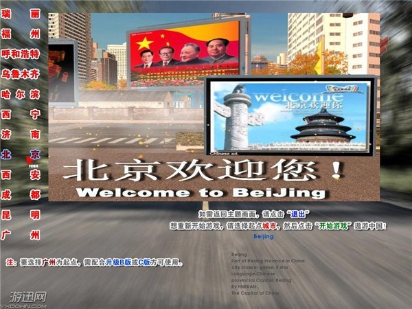 中国卡车模拟下载手机版