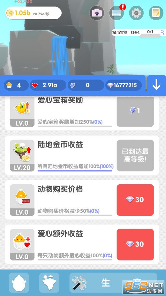 沙盒绿洲破解版