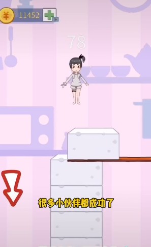 豆腐女生破解版下载