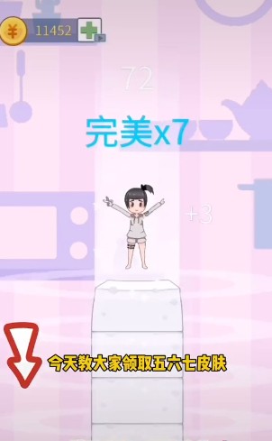 豆腐女生破解版