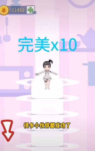 豆腐女生破解版