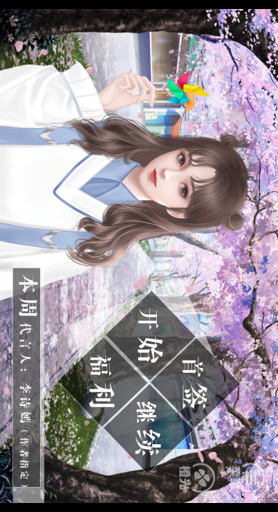 我是万人迷破解版金手指