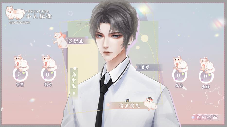 病娇系统又作妖游戏