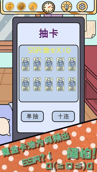 欧皇的烦恼下载安装