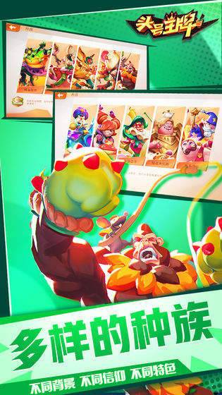 头号王牌游戏下载