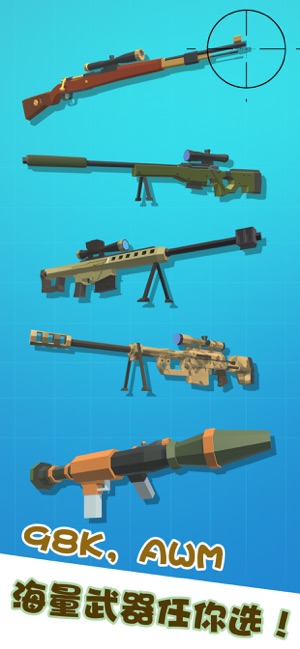 我狙打的贼六破解版