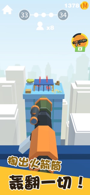 我狙打的贼六破解版