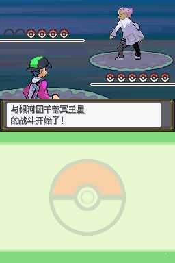 口袋妖怪启示录下载 口袋妖怪启示录下载