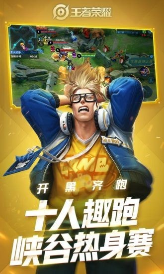 王者荣耀画质助手2020