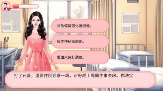 这个男友不好追游戏 这个男友不好追游戏