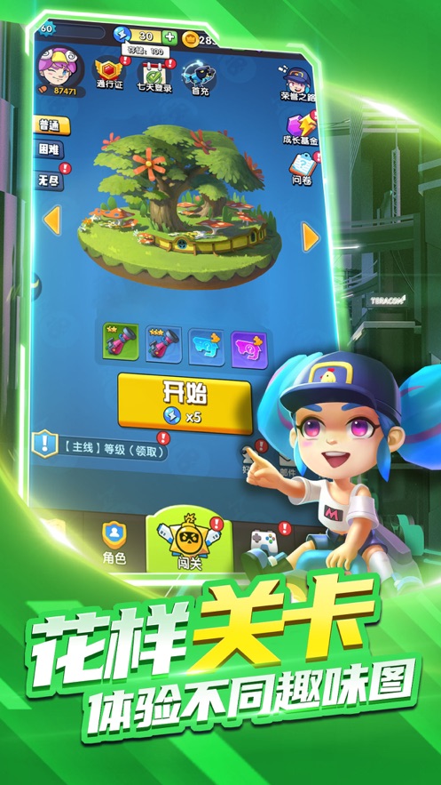 暴走特工破解版