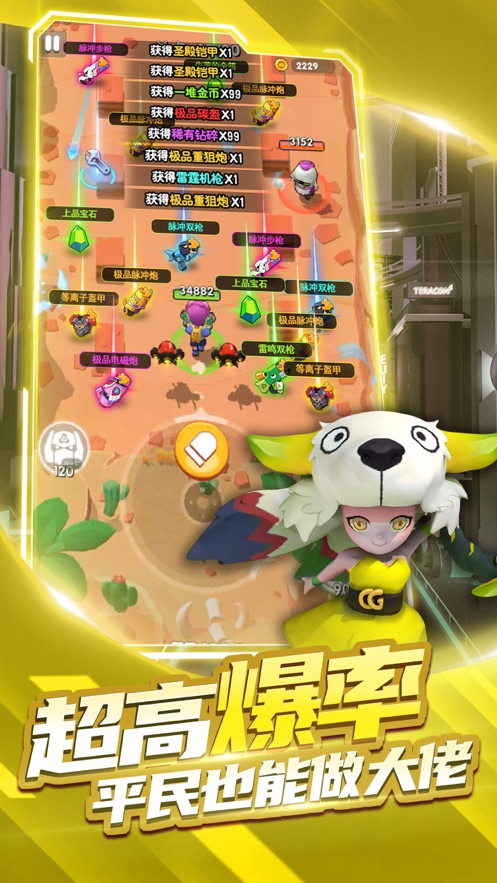 暴走特工破解版