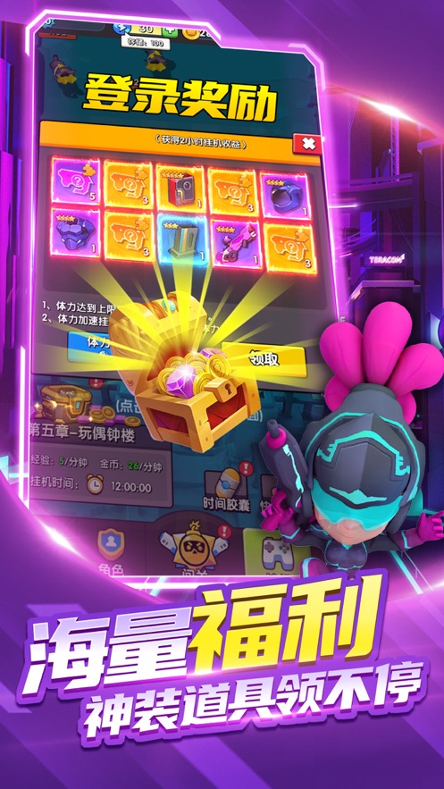 暴走特工破解版 暴走特工破解版