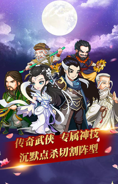 决斗武林红包版 决斗武林红包版