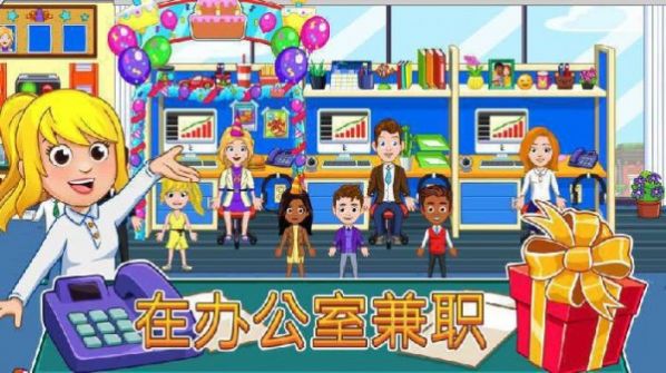 我的城市公司游戏