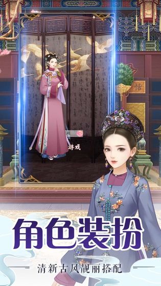 紫禁城皇妃传游戏 紫禁城皇妃传游戏