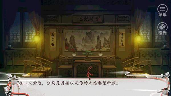 天府奇缘金手指破解版