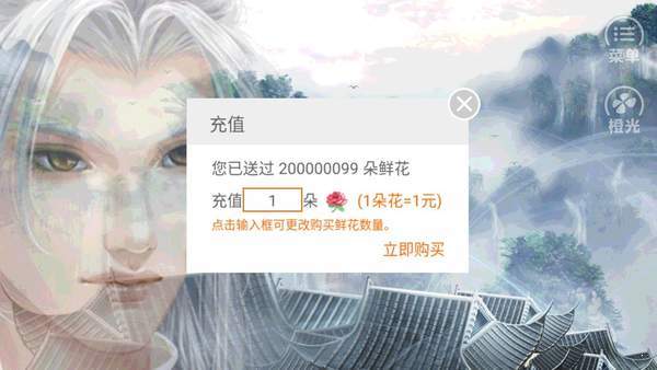 天府奇缘金手指破解版