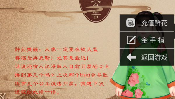 龙雏11.12破解版金手指2020