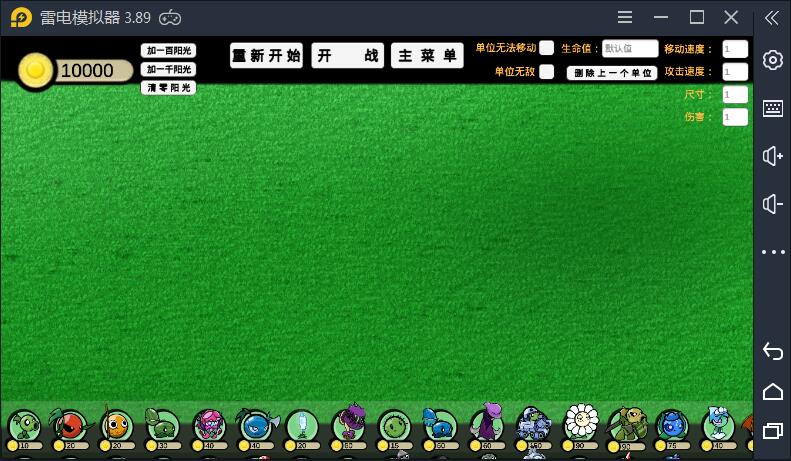 pvzga最新版破解版 pvzga最新版破解版