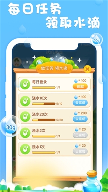 浇水养果子赚钱