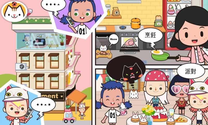 米加小镇明星破解版下载安装