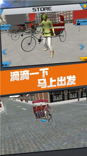 滴滴黄包车破解版